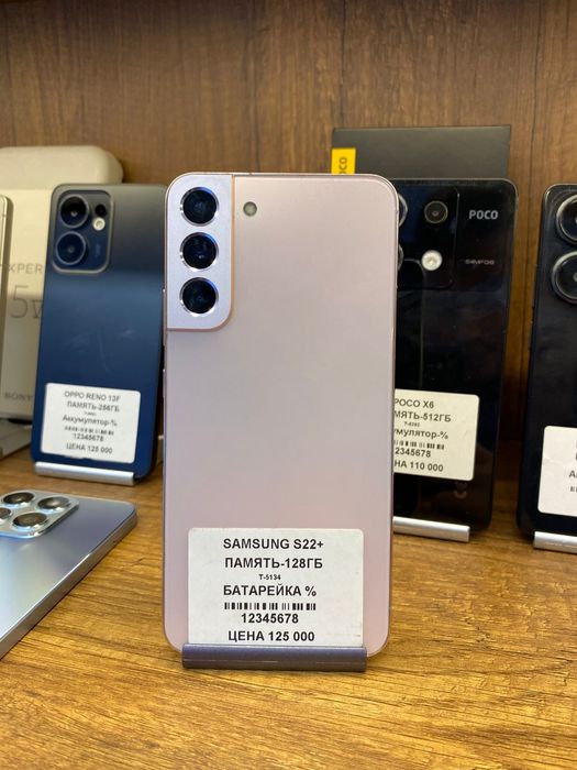Samsung S22 plus 128gb без коробки