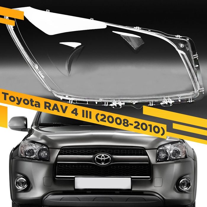 Стекла фар Toyota Rav 4 ( Тойота Рав 4)