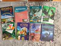 Учебници и атлас за седми клас