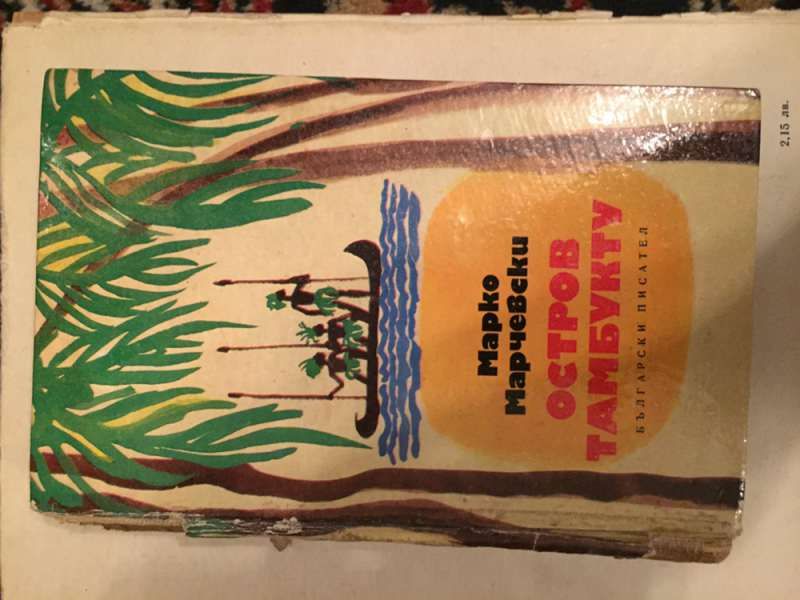 книги от различни автори, 3 лв на брой