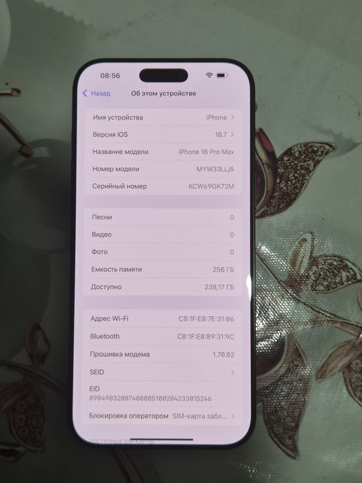 IPhone 16 pro max eSIM