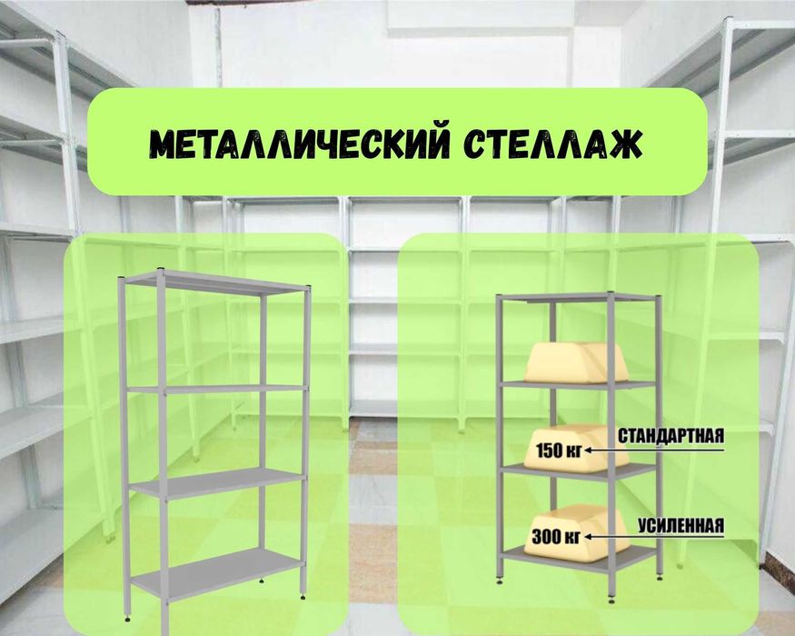 Стеллаж с полками, Акция, металлические стеллажи,архивный стеллаж shsp
