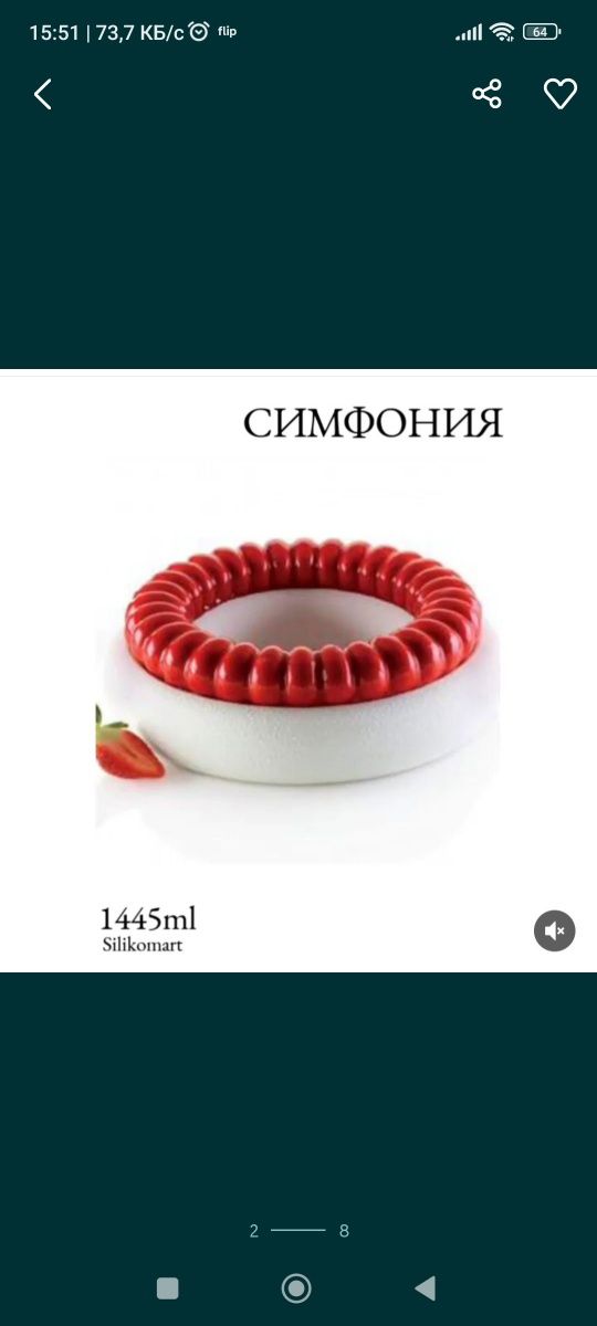 Силиконовые формы silikomart , pavoni