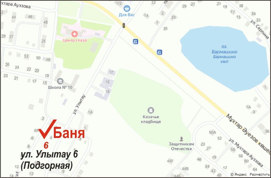 Услуги просторной Бани