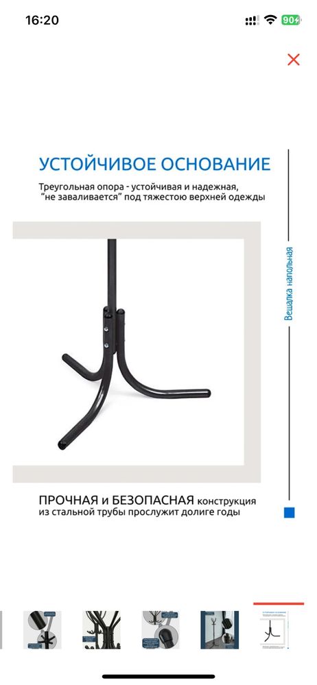 Напольная вешалка-срочно