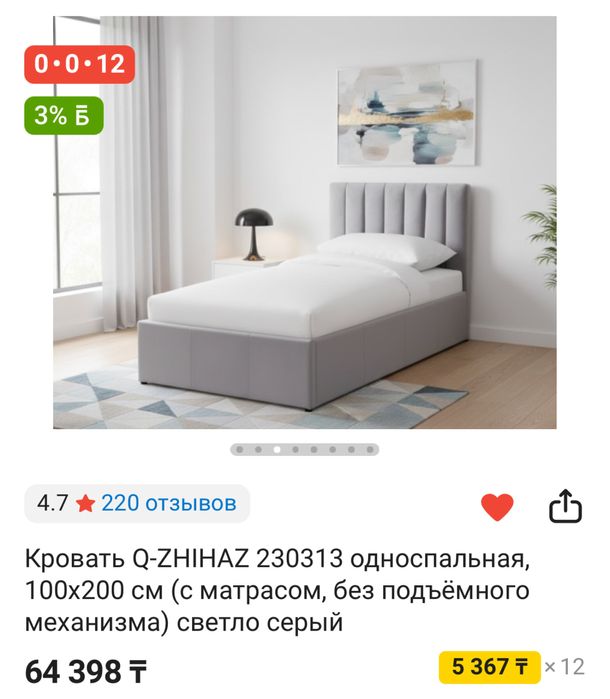 Продам кровать, дсп сломано, но в мебешьном можете найти