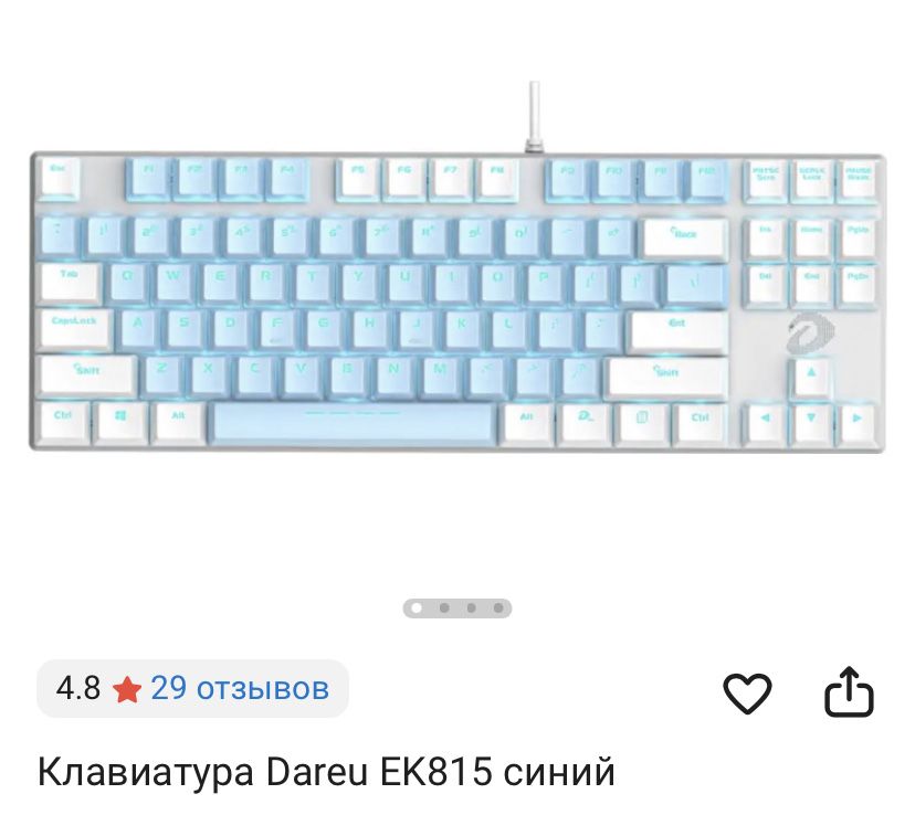 Продам мышку и клавиатуру