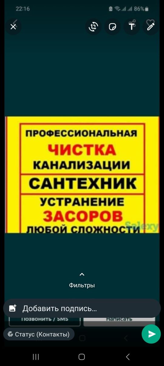 Сантехник Чистка канализации