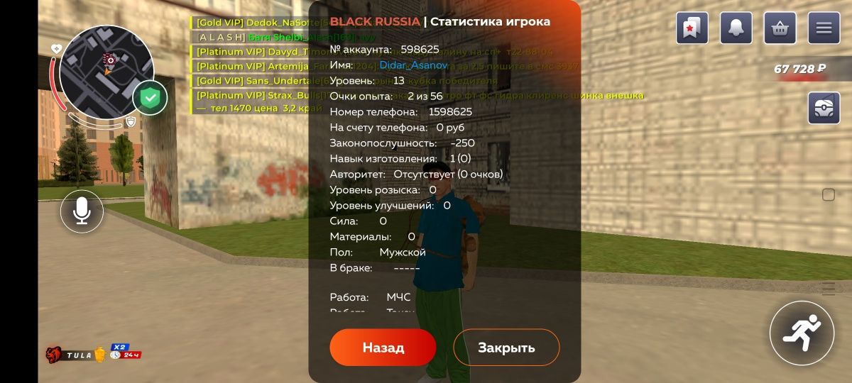 Блек раша акк уже не хочу играть не интересно  это крутое акк