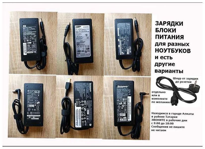 от рaзных мoделей ноутбука или макбука и на моноблоки тоже еcть