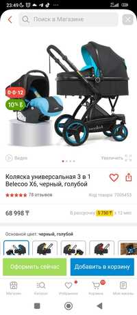 Продам коляску в хорошем состоянии