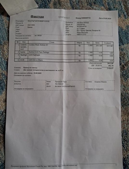 Металотърсач. Folden Mask Deep Hunter Mobile ST