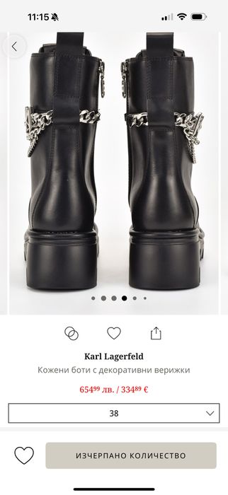 Боти Karl Lagerfeld