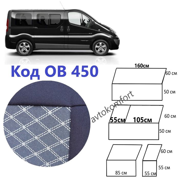 Husa scaune auto 8+1 Mikrobuz VW T4/T5 Mercedes Ford Peugeot Citroen