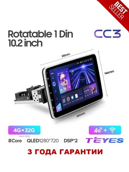 Универсальная магнитола Teyes CC3 3/32Gb