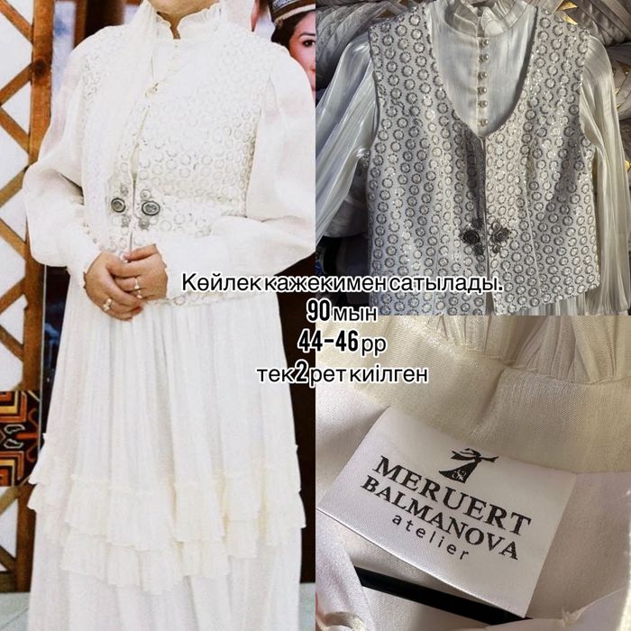 Қазақша кажеки мен көйлек