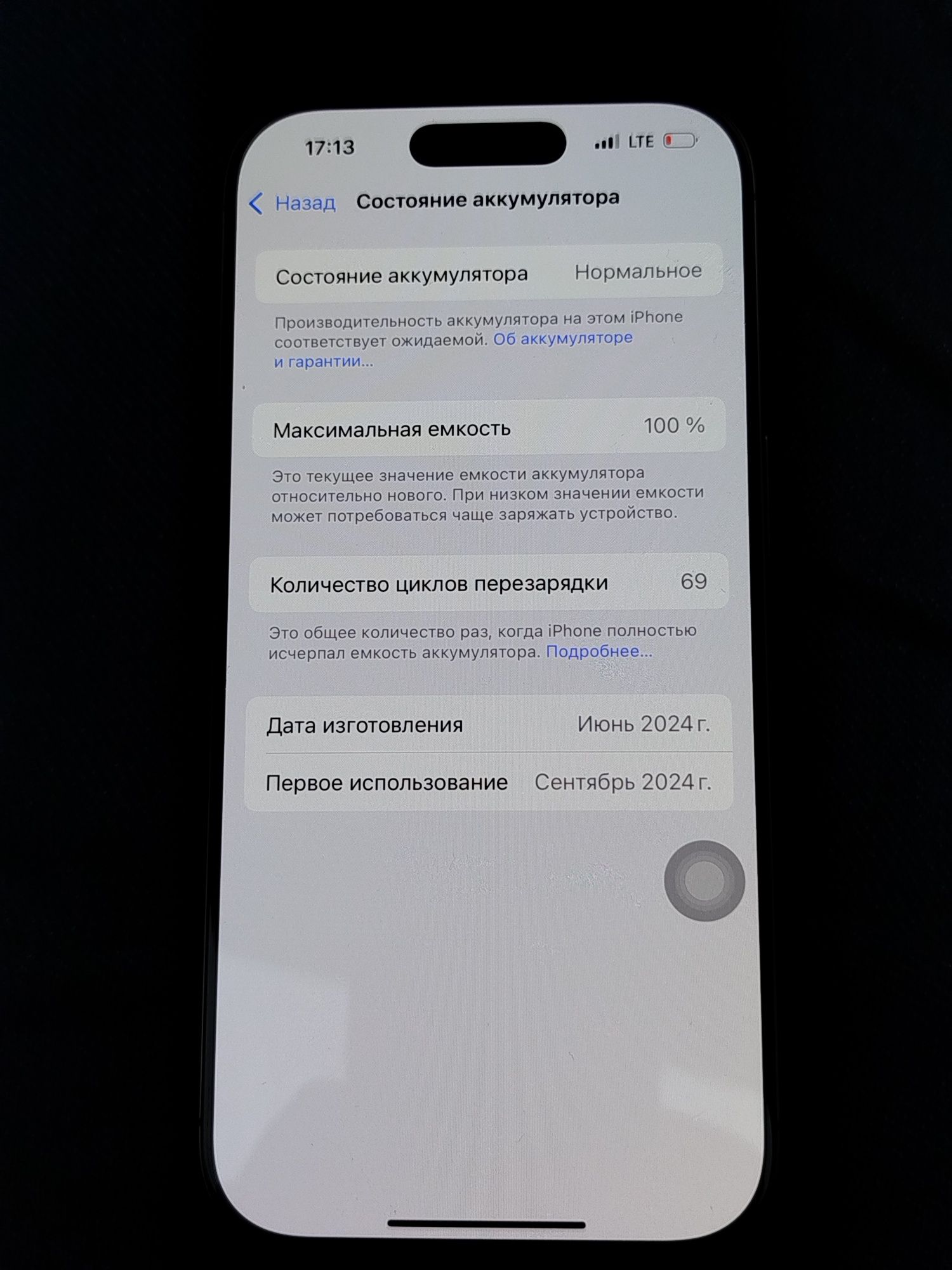 Iphone 16 pro 256gb