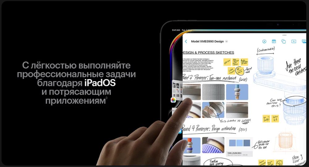 Ipad Pro 11” M4 256gb wifi у Артура на Малике Б17 Hofman