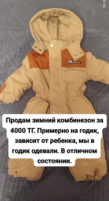 Продам зимний комбинезон