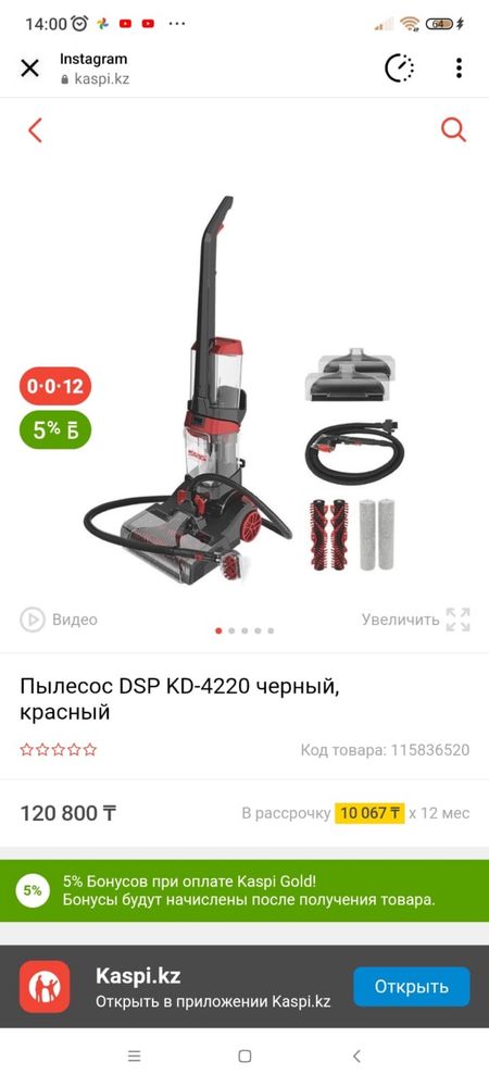Моющий пылесос