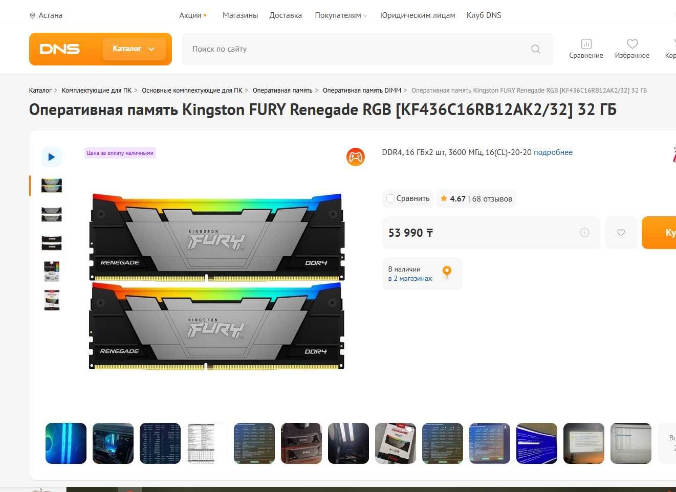 ОЗУ | KiNGSTON | 32gb