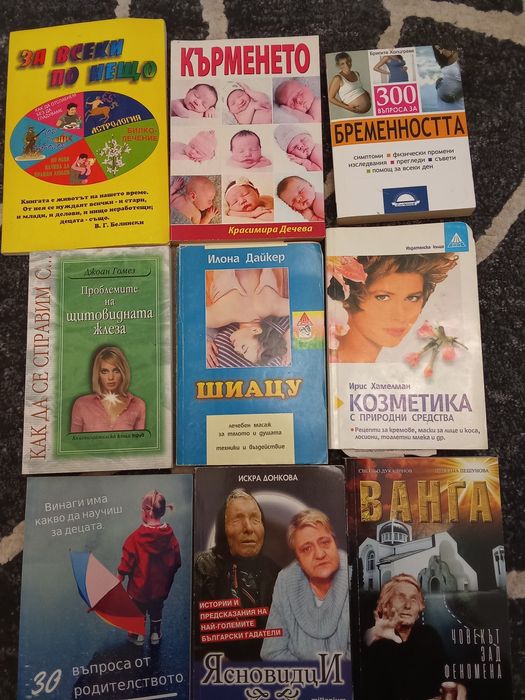 Книги от 1,50-10лв.