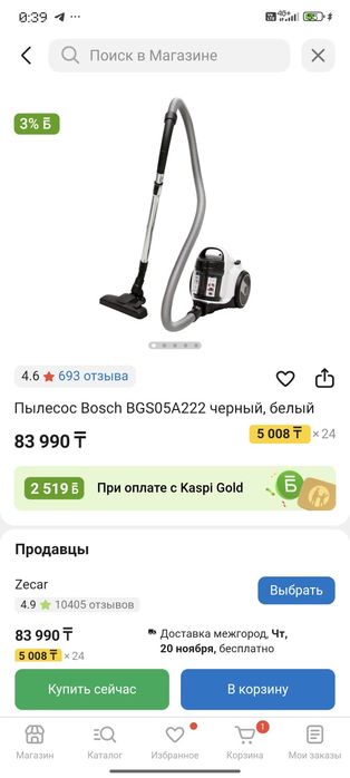 Bosch полесос срочно продам
