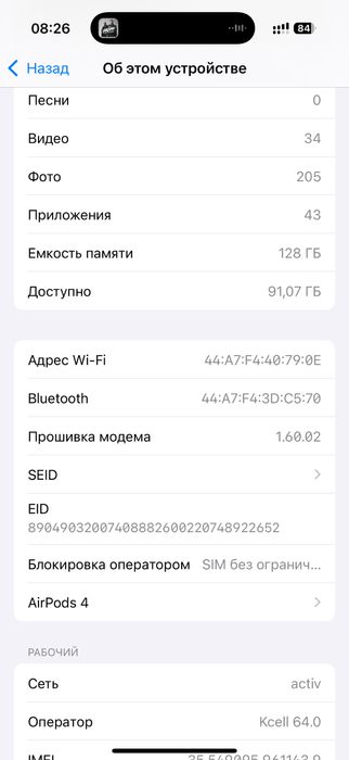 iPhone 16 pro.