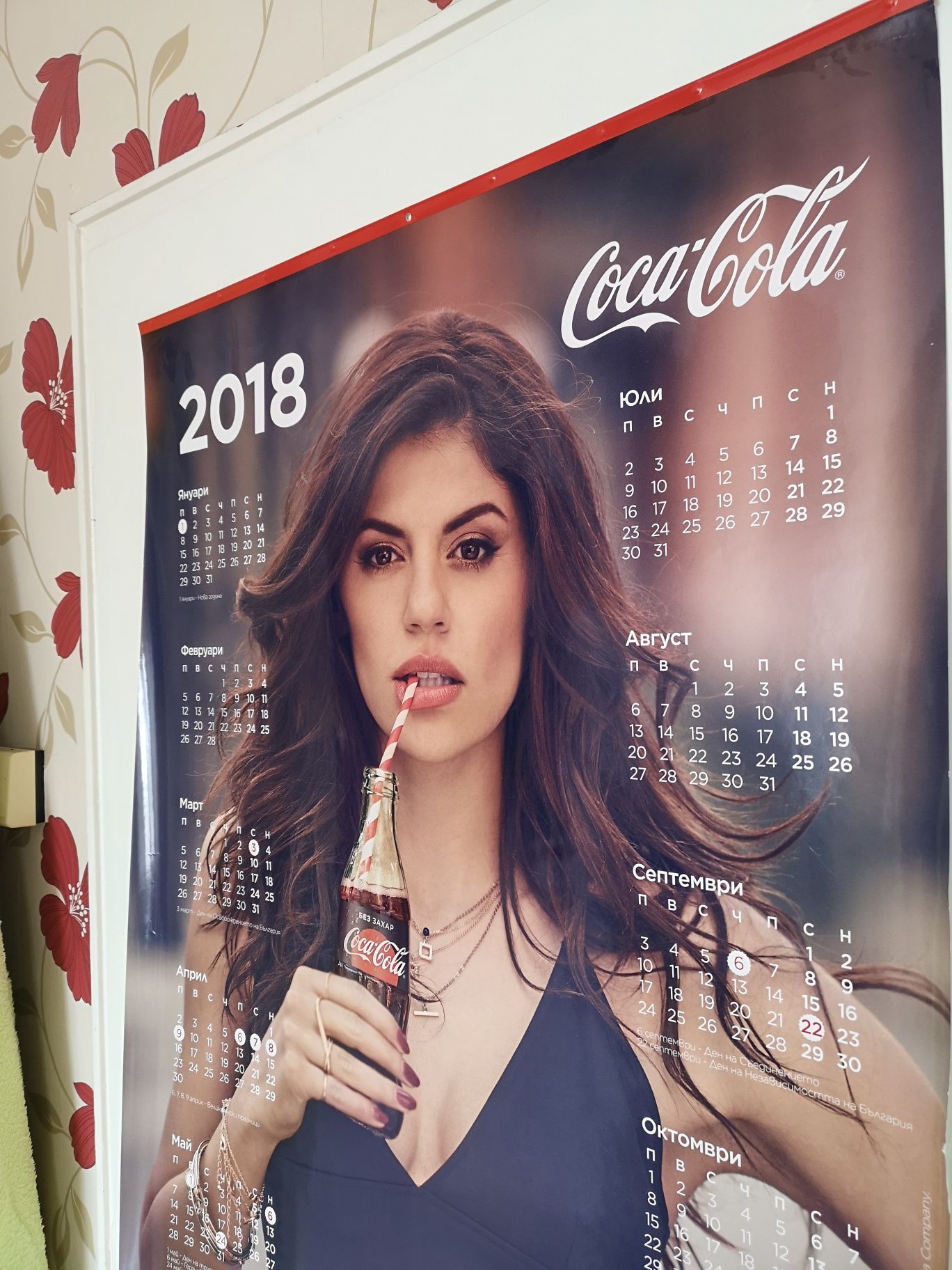 Плакат календар на Coca-Cola с Михаела Филева