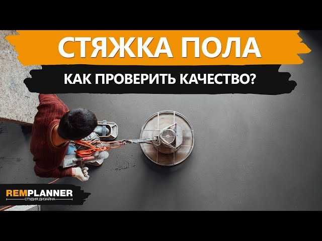 Сухой стяжка | suxoy styashka pol | Полу сухая стяжка | SFATLI-XZMT-15