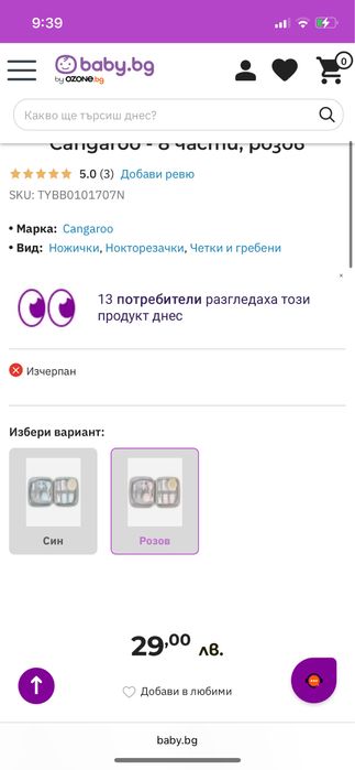 Комплект за бебе момиче