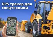 ЖПС ТРЕКЕЛЕР. Автокөліктерды бақылау. Жанармай бакылауы Шымкент, Тараз