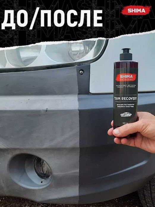 Бальзам-реставратор пластика DETAILER TRIM RECOVERY