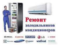 Установка,ремонт,заправка,чистка кондиционеров и холодильников