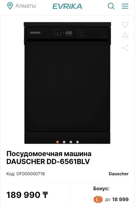 Посудойка почти новая