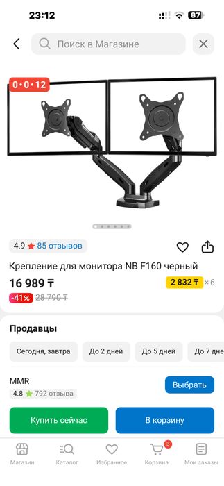 СРОЧНО!!! Продам двойной кранштейн новый