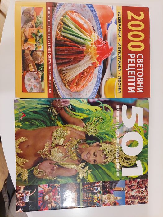 Книги - здраве, себепознание, психология, духовност, езотерика, хоби