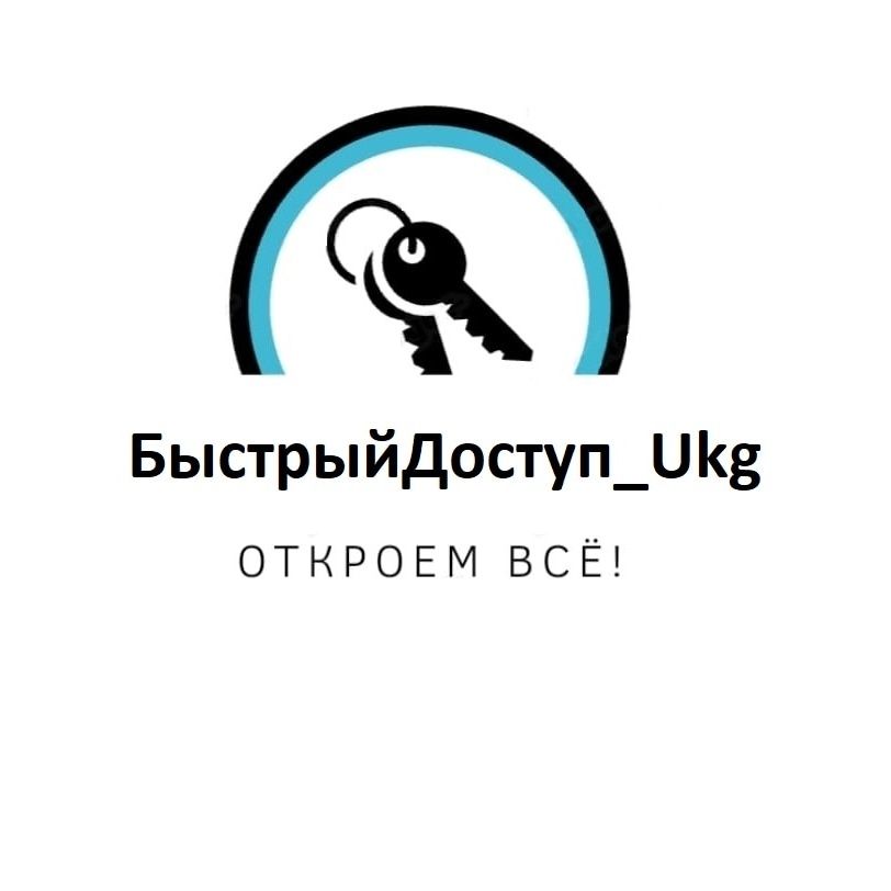 Аварийное вскрытие замков дверей и авто.