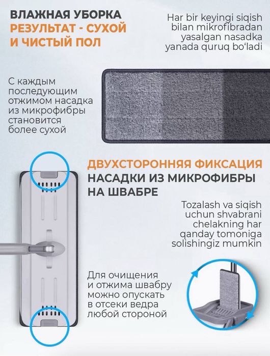 Швабра комплект для уборки