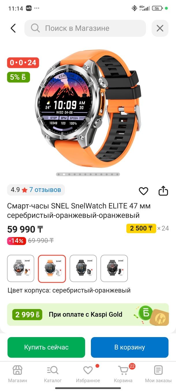 Купить смарт часы