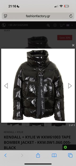 Яке Kendal & Kylie