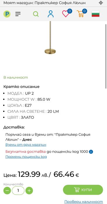 Лампион нов EGLO