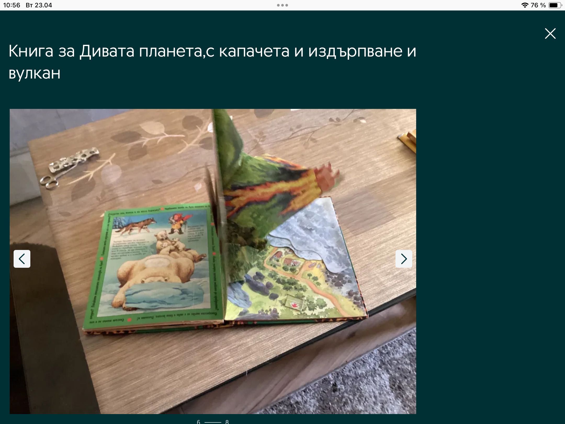 Книжки, Умножение!нова игра дървена, Djeco,комплектза рисуване”