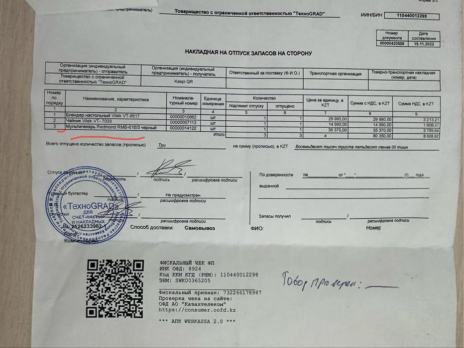 Мультипекарь почти новый