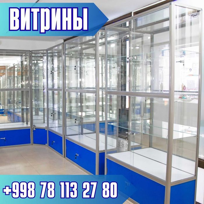 Oynaly vitrina, Акция, прилавки, savdo vitrinalar stellajlar