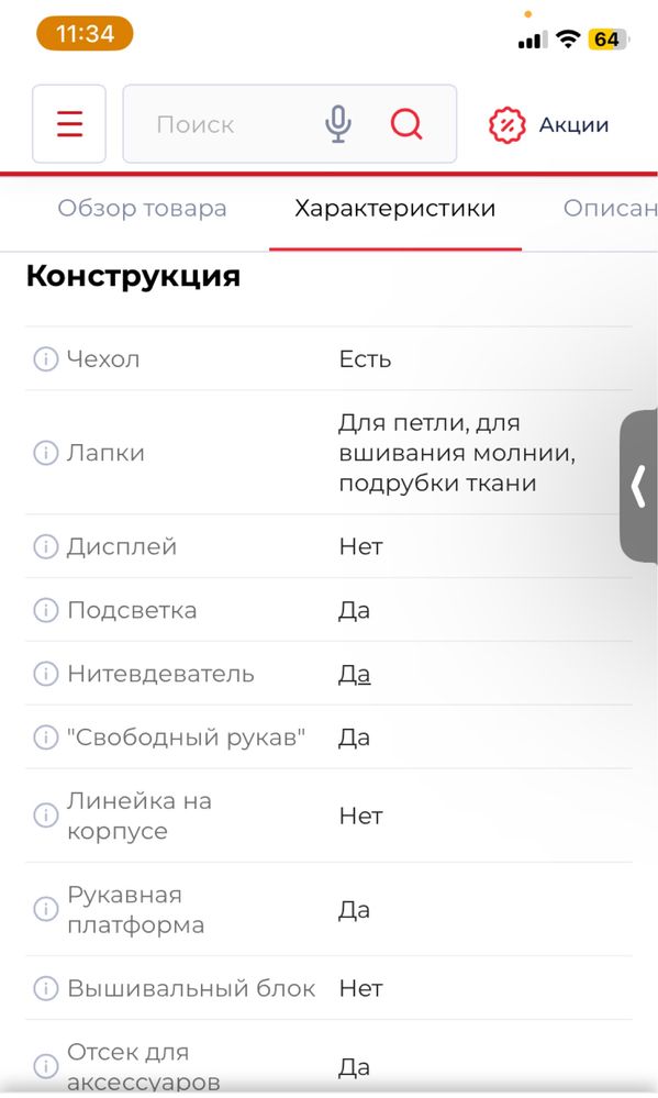 Продам швейную машину