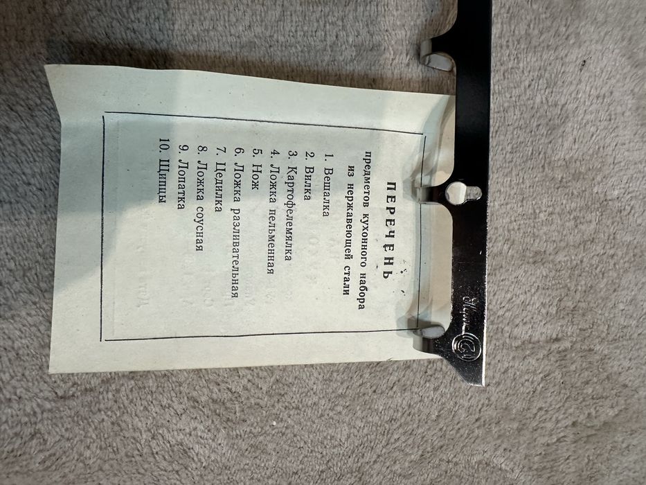 Руски прибори за кухня