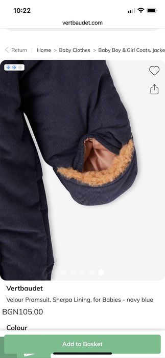 Космонавт за бебе Vertbaudet