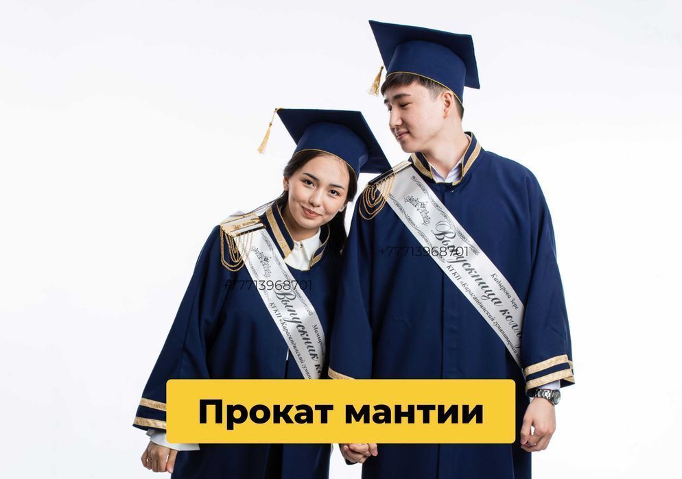 Мантия выпускников-Выпускные мантия колледжа-Организатору - бесплатно