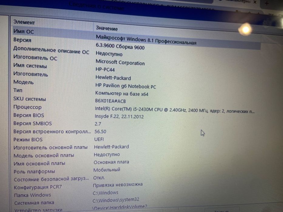 Ноутбук hp в хорошем состоянии